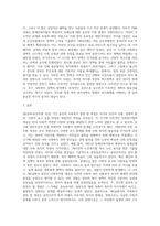 우리나라의 제5공화국(전두환 정권)에서 사회복지관련 법의 개정에 대하여 논하시오 (2)-3