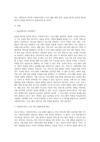 사회복지서비스 프로그램 사업 하나를 선정하여 효율성평가와 효과성평가로 나누어 설명하시오-2