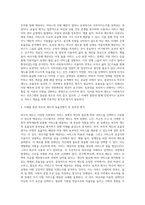 사회복지서비스 프로그램 사업 하나를 선정하여 효율성평가와 효과성평가로 나누어 설명하시오-3