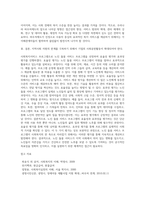 사회복지서비스 프로그램 사업 하나를 선정하여 효율성평가와 효과성평가로 나누어 설명하시오-5