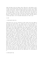 사회복지실천의 개념과 기본원칙을 기술하고, 각 실천과정별로 사회복지사의 역할을 설명하시오 (3)-2