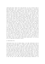 사회복지실천의 개념과 기본원칙을 기술하고, 각 실천과정별로 사회복지사의 역할을 설명하시오 (3)-3