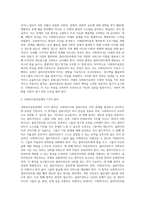 사회복지실천의 개념과 기본원칙을 기술하고, 각 실천과정별로 사회복지사의 역할을 설명하시오 (3)-4