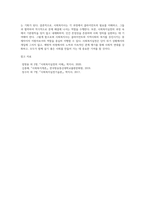 사회복지실천의 개념과 기본원칙을 기술하고, 각 실천과정별로 사회복지사의 역할을 설명하시오 (3)-9