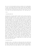 여러분이 위 사례를 맡은 의료사회복지사라면 어떤 문제들을 어떻게 해결 하도록 도움을 줄 수 있을지 생각해보세요-2