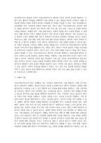 여러분이 위 사례를 맡은 의료사회복지사라면 어떤 문제들을 어떻게 해결 하도록 도움을 줄 수 있을지 생각해보세요-3