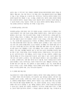 여러분이 위 사례를 맡은 의료사회복지사라면 어떤 문제들을 어떻게 해결 하도록 도움을 줄 수 있을지 생각해보세요-4