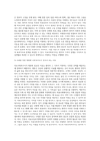 여러분이 위 사례를 맡은 의료사회복지사라면 어떤 문제들을 어떻게 해결 하도록 도움을 줄 수 있을지 생각해보세요-5