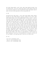 여러분이 위 사례를 맡은 의료사회복지사라면 어떤 문제들을 어떻게 해결 하도록 도움을 줄 수 있을지 생각해보세요-6