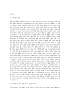 사회복지이론을 아래의 기준에 맞추어 정리하시오 (1)-2