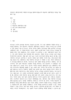 여러분이 센터장이라면 어떻게 리더십을 발휘하시겠습니까 피들러의 상황적합성 이론을 적용해서 기술-1