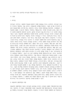 여러분이 센터장이라면 어떻게 리더십을 발휘하시겠습니까 피들러의 상황적합성 이론을 적용해서 기술-2