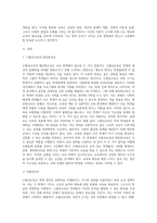 수월성교육과 평등화교육 중 본인이 찬성하는 교육의 정책을 교육평등의 이론적 근거에 의해 제시하시오-2