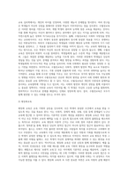 수월성교육과 평등화교육 중 본인이 찬성하는 교육의 정책을 교육평등의 이론적 근거에 의해 제시하시오-3