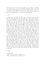 수월성교육과 평등화교육 중 본인이 찬성하는 교육의 정책을 교육평등의 이론적 근거에 의해 제시하시오-5