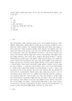 여러분의 경험과 수업에서 배운 내용을 기반으로 설득 커뮤니케이션에 대하여 설명하고, 신뢰성 있는 설득-1