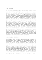여러분의 경험과 수업에서 배운 내용을 기반으로 설득 커뮤니케이션에 대하여 설명하고, 신뢰성 있는 설득-2
