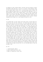 우리나라의 아동복지시설(아동복지관, 어린이집, 지역 아동센터)중 하나를 선택하여 활동 프로그램-3