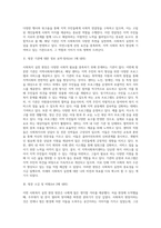 (사회복지실천론) 사회복지실천 현장 인터넷 방문 보고서 (26)-2