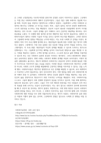 (사회복지실천론) 사회복지실천 현장 인터넷 방문 보고서 (26)-3