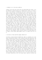 수요곡선과 공급곡선이 일반적인 경우 수요의 가격탄력성이 공급에 비해 비탄력적인 경우 소주에 조세를-2