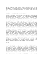 수요곡선과 공급곡선이 일반적인 경우 수요의 가격탄력성이 공급에 비해 비탄력적인 경우 소주에 조세를-3
