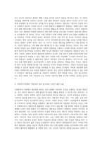 사회복지의 이념에서 생존권의 권리가 무엇인가를 탐구하여 주관적 결론을 도출하시오-3