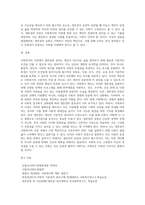 사회복지의 이념에서 생존권의 권리가 무엇인가를 탐구하여 주관적 결론을 도출하시오-4