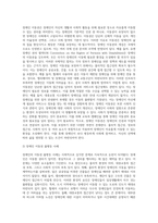 사회적으로 이슈가 되었던 사건들 가운데 사회적약자의 권익이 침해받았거나 불평등사례를 찾아 정리하고 (3)-3