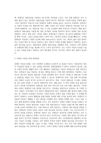 사회적으로 이슈가 되었던 사건들 가운데 사회적약자의 권익이 침해받았거나 불평등사례를 찾아 정리하고 (3)-4