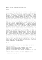 사회적으로 이슈가 되었던 사건들 가운데 사회적약자의 권익이 침해받았거나 불평등사례를 찾아 정리하고 (3)-5