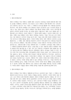 엠부싱마케팅의 정보와 사례를 설명하시오-2