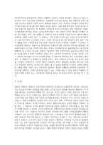 엠부싱마케팅의 정보와 사례를 설명하시오-3