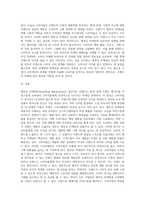엠부싱마케팅의 정보와 사례를 설명하시오-4