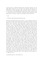 사회복지사의 클라이언트에 대한 윤리기준에 대하여 설명하고 사례-2