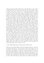 사회복지사의 클라이언트에 대한 윤리기준에 대하여 설명하고 사례-3
