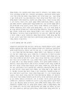 사회복지사의 클라이언트에 대한 윤리기준에 대하여 설명하고 사례-4
