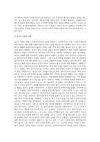 사회복지사의 클라이언트에 대한 윤리기준에 대하여 설명하고 사례-5