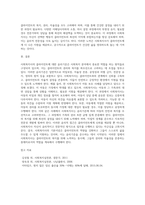 사회복지사의 클라이언트에 대한 윤리기준에 대하여 설명하고 사례-6