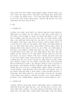 사회적으로 이슈가 되었던 사건들 가운데 사회적약자의 권익이 침해받았거나 불평등사례를 찾아 정리하고 (1)-2