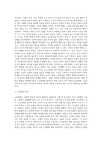 사회적으로 이슈가 되었던 사건들 가운데 사회적약자의 권익이 침해받았거나 불평등사례를 찾아 정리하고 (1)-3