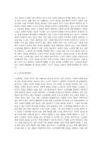 사회적으로 이슈가 되었던 사건들 가운데 사회적약자의 권익이 침해받았거나 불평등사례를 찾아 정리하고 (1)-4