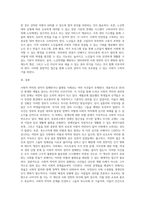 사회적으로 이슈가 되었던 사건들 가운데 사회적약자의 권익이 침해받았거나 불평등사례를 찾아 정리하고 (1)-5