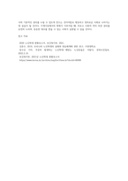 사회적으로 이슈가 되었던 사건들 가운데 사회적약자의 권익이 침해받았거나 불평등사례를 찾아 정리하고 (1)-6
