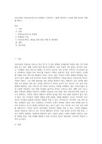 우리나라의 아동보육서비스의 문제점은 무엇이며, 그렇게 생각하는 이유에 대한 본인의 견해를 밝히고 (16)-1
