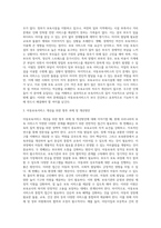 우리나라의 아동보육서비스의 문제점은 무엇이며, 그렇게 생각하는 이유에 대한 본인의 견해를 밝히고 (16)-3
