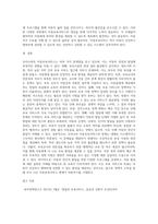 우리나라의 아동보육서비스의 문제점은 무엇이며, 그렇게 생각하는 이유에 대한 본인의 견해를 밝히고 (16)-4