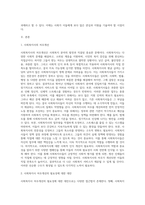 사회복지사의 처우개선의 필요성과 그 대안에 대해 기술하시오 (6)-2