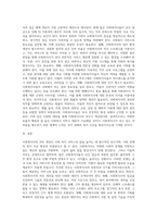 사회복지사의 처우개선의 필요성과 그 대안에 대해 기술하시오 (6)-3