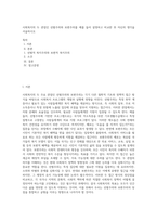 사회복지의 두 관점인 선별주의와 보편주의를 예를 들어 설명하고 비교한 후 자신의 생각을 서술하시오 (8)-1
